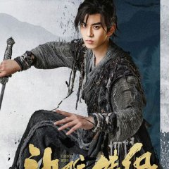 Condor Hero Chinese Movie photo