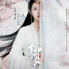 Love Rewritten Chinese Drama photo