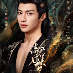 Everlasting Love Chinese Drama photo