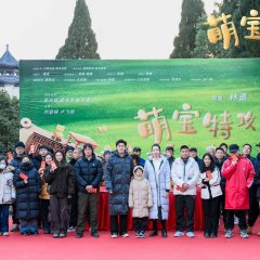 Meng Bao Te Gong Chinese Drama photo