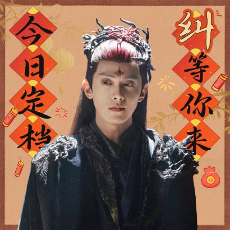 Love of the Divine Tree (2025)