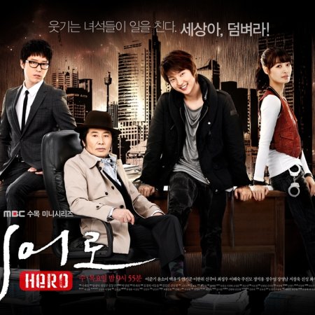 Hero (2009)