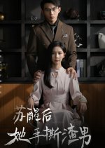 Vegetative Chinese Drama photo