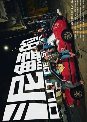 Out of Service poster