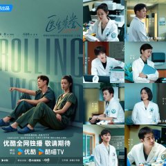 Rolling World Chinese Drama(0000) photo