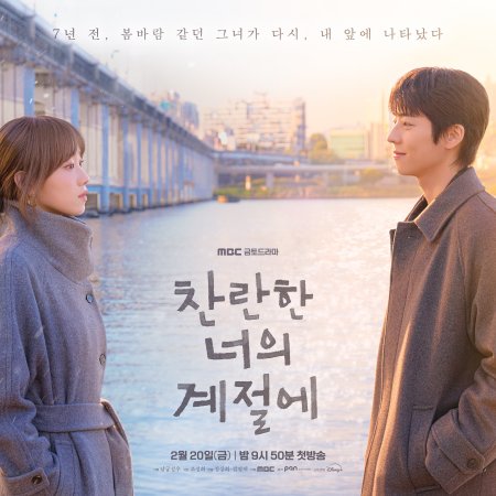 In Your Radiant Season (2026)