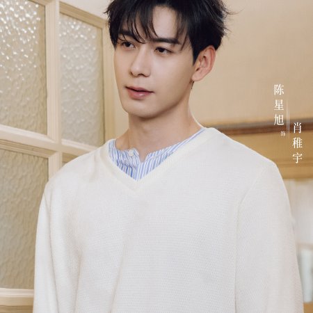 Love between Lines (2026)