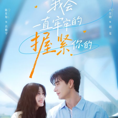 Love between Lines (2026)