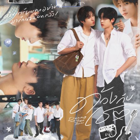 Duang with You (2026)