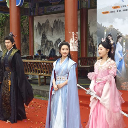 Bei Di Shan Xiu Xian Ji (2026)