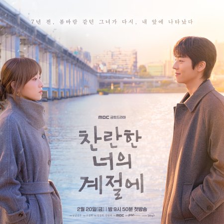 In Your Radiant Season (2026)