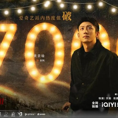 The Punishment (2025)