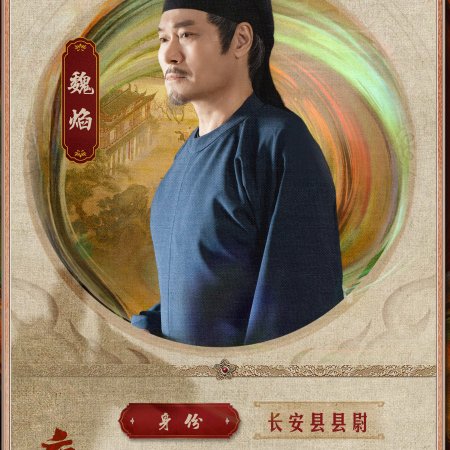 Strange Chronicles of Tang (2025)