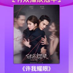 Love's Ambition Chinese Drama(2025) photo