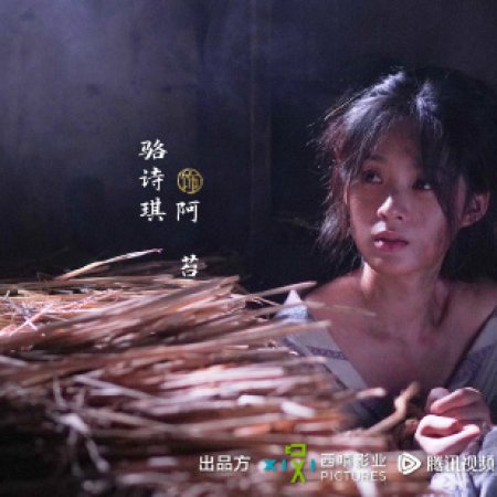 Blade of Vengeance ()