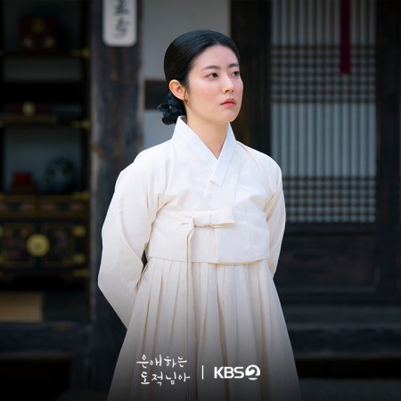 To My Beloved Thief (2026)