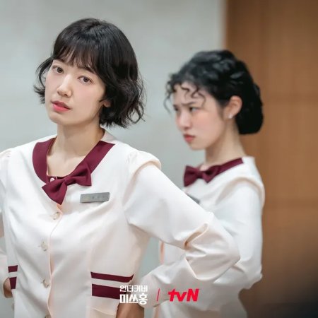 Undercover Miss Hong (2026)