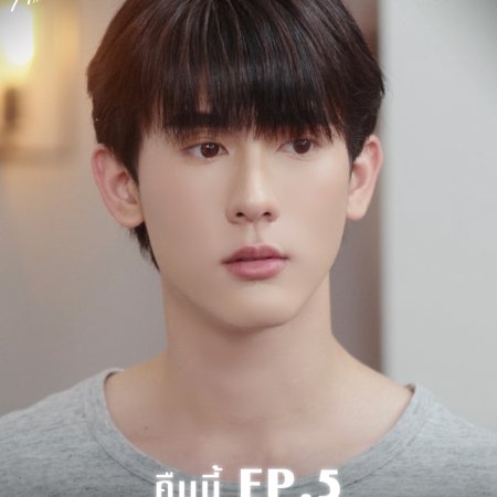 Melody of Secrets (2025)