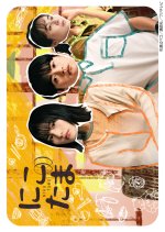 Niko Tama Japanese Drama(2025) photo