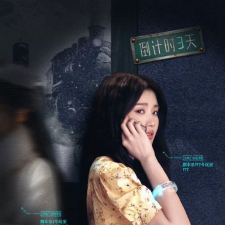 Love between Lines (2026)