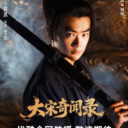 Detective Files (2026)