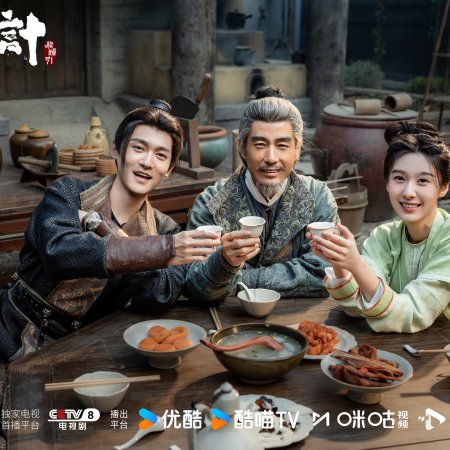 The Vendetta of An (2025)