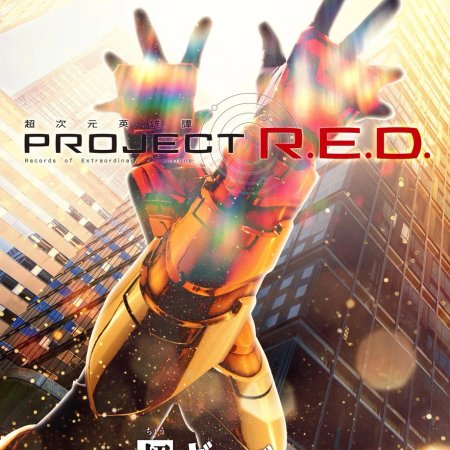 Super Space Sheriff Gavan Infinity (2026)