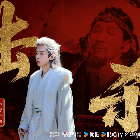 The Vendetta of An (2025)