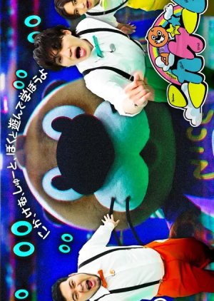 Nika Game (2025) poster