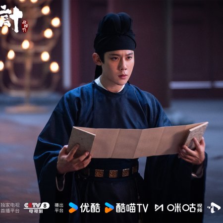 The Vendetta of An (2025)