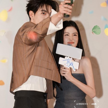 Love between Lines (2026)