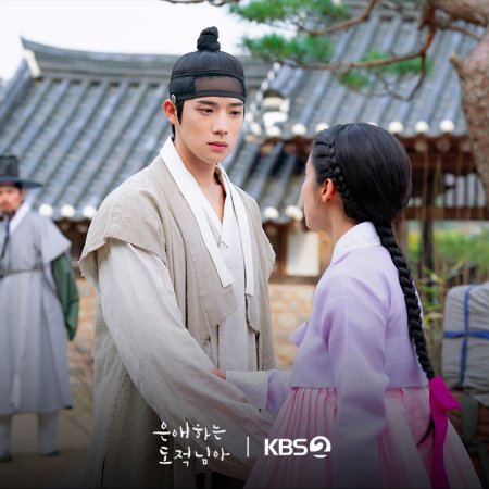 To My Beloved Thief (2026)