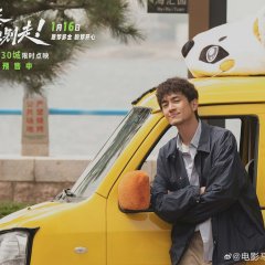 Every Dog Has Its Day Chinese Movie(2026) photo