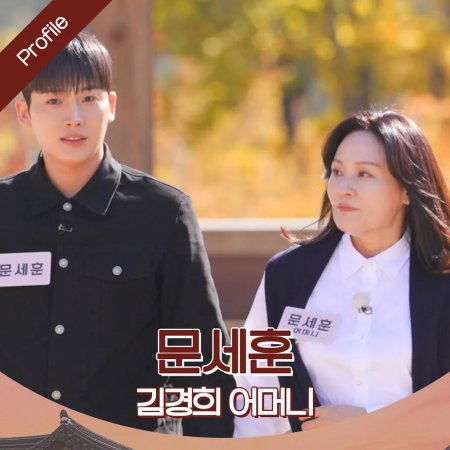 Match to Marry: With Parents (2026)