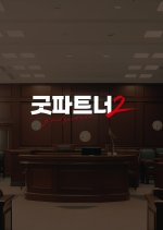 Good Partner Season 2