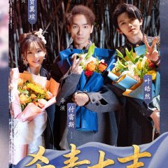 Lord's Moonlight Kiss Chinese Drama(0000) photo