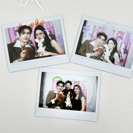 Love between Lines (2026)