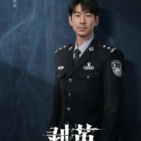 The Truth Within (2025)