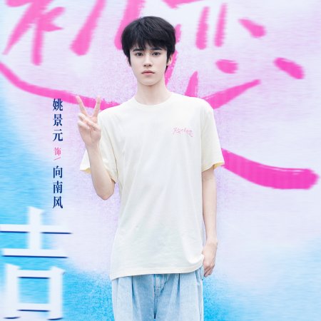 Predestined Love (2026)
