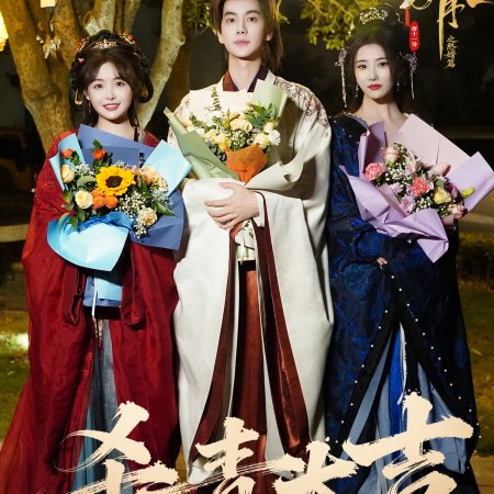 Royal Upstart Season 2 ()