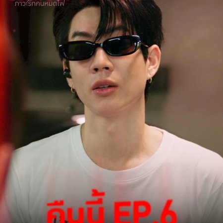 Burnout Syndrome (2025)