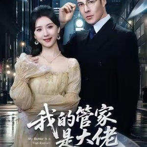 My Butler Is a Top Expert (2025)