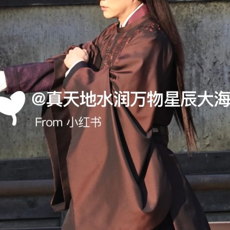 Tian Du Yi Wen Lu ()