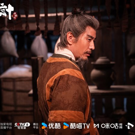 The Vendetta of An (2025)