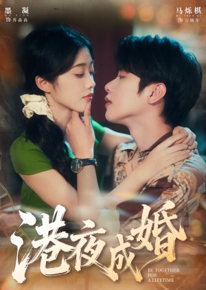 Be Together for a Lifetime (2025) poster