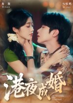 Be Together for a Lifetime Chinese Drama(2025) photo