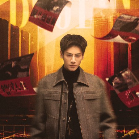 The Truth Within (2025)