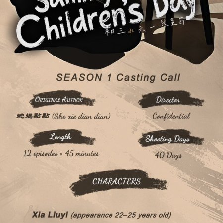 Sammy's Children's Day (2026)