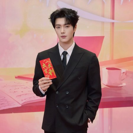 Yang Cheng Pian Cha (2025)