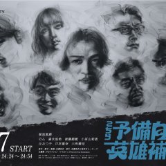 Small Fry Heroes Japanese Drama(2026) photo